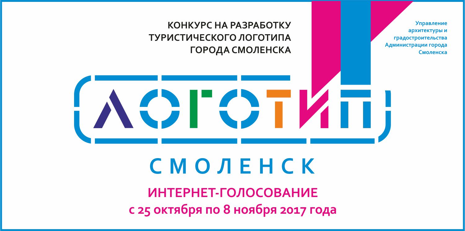 Конкурс на разработку эмблемы города Конкурс на разработку эмблемы города
