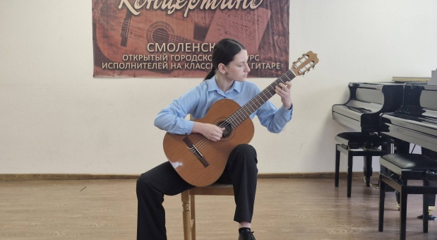 Конкурс юных гитаристов прошел в Смоленске