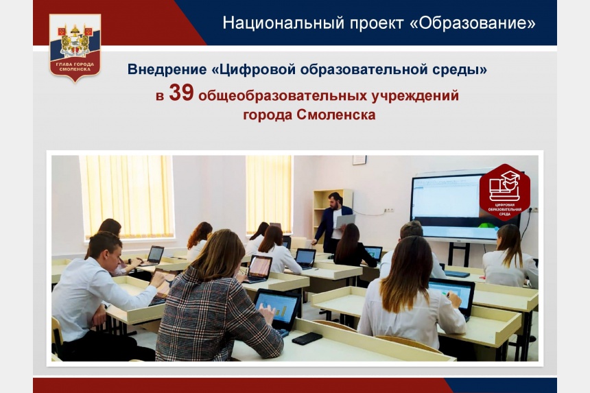 32 учебный центр. Безбарьерная образовательная среда в школах Владимира.