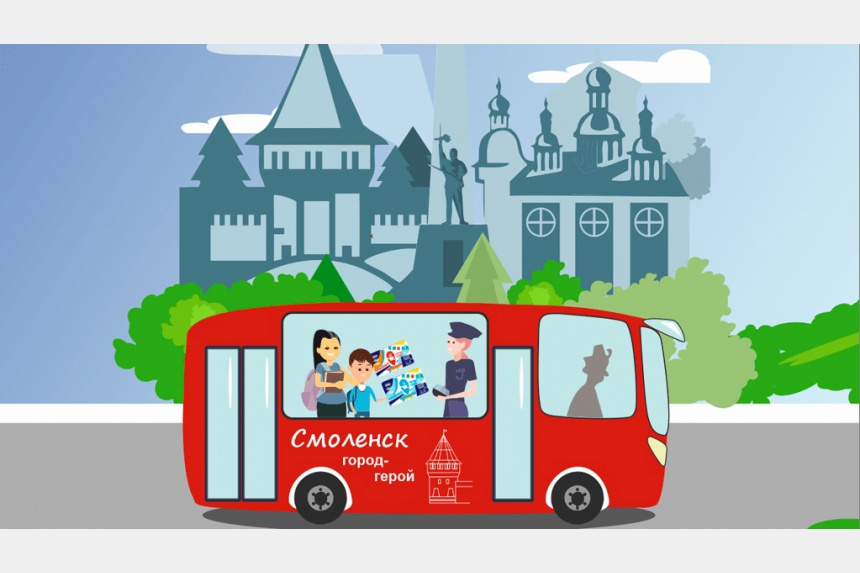 Транспортная карта смоленск