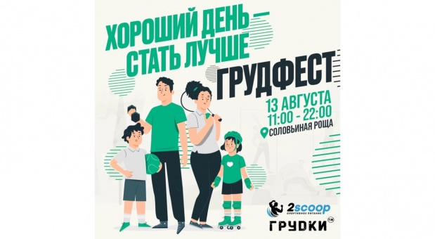День физкультурника в Смоленске отметят масштабным спортивным фестивалем