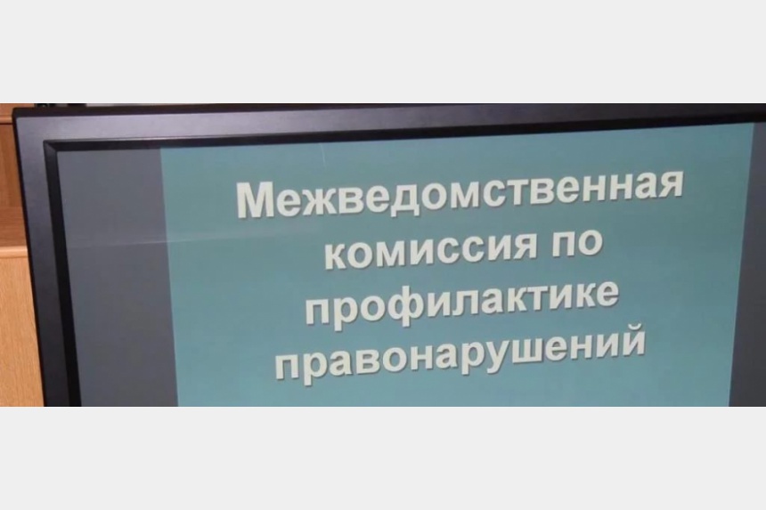 межведомственной комиссии герб. межведомственная комиссия по профилактике правонарушений. межведомственная комиссия по профилактике правонарушений. межведомственная комиссия по профилактике правонарушений. заседание комиссии по го в школе.