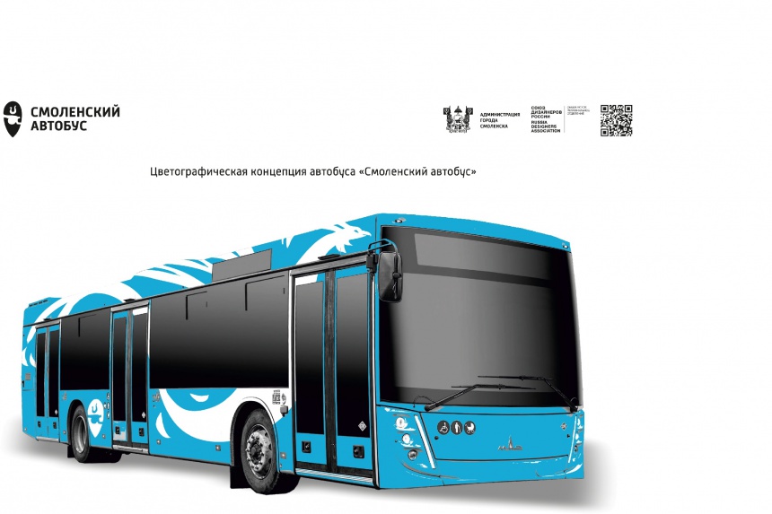 Автобус стилизованный. Единый стиль общественного транспорта г. Пермь. Смоленск автобус большой. Новые автобусы Смоленск.