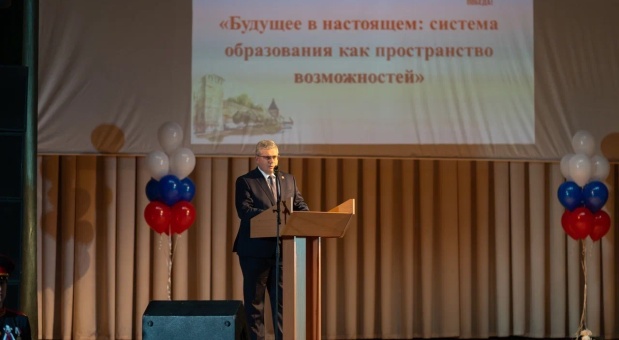 Александр Новиков принял участие в августовском педагогическом совещании