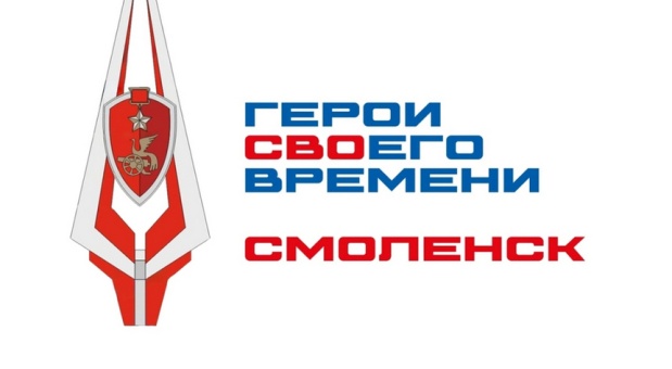 Бойцы спецоперации будут обучаться по программе «Герои СВОего времени. Смоленск»