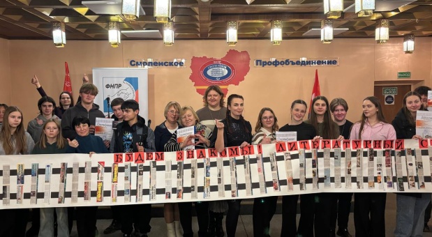 Литературный квест прошел в смоленских трамваях