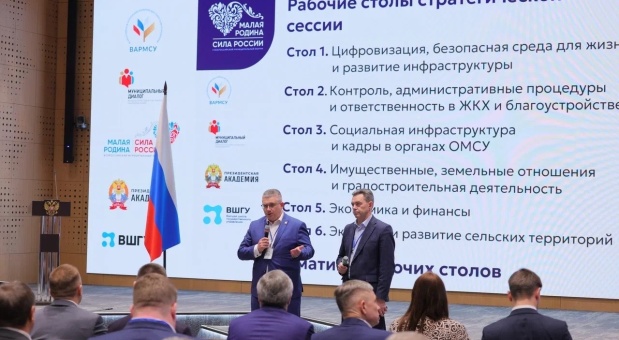 Александр Новиков принял участие в сессии ВАРМСУ