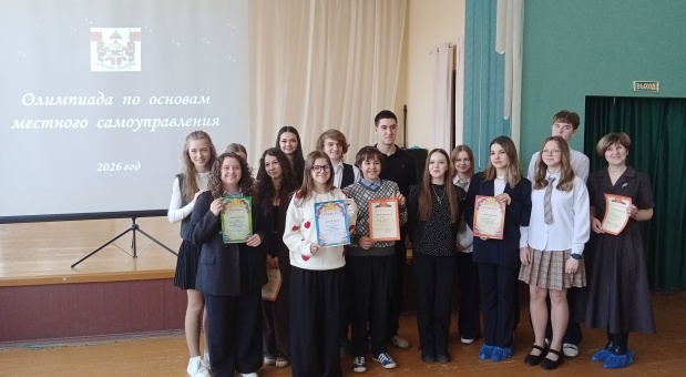 Итоги олимпиады по основам местного самоуправления подвели в Смоленске