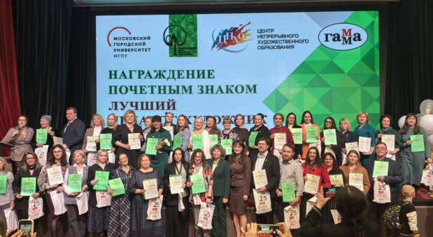 Педагог-художник из Смоленска награждена почетным знаком на международном форуме