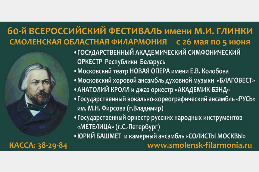 имени м и глинки. органный зал новосибирск консерватория. новосибирская государственная консерватория им. имени м и глинки. и.