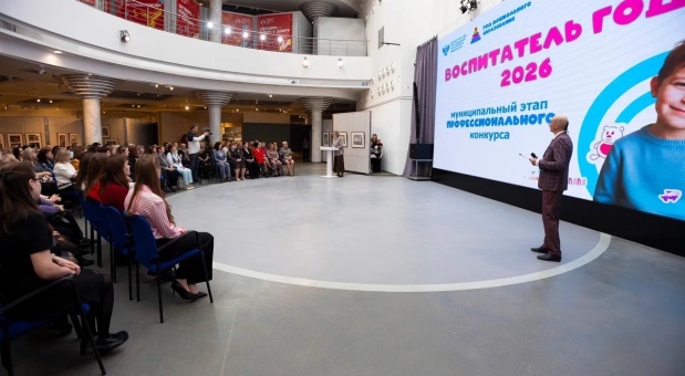 В Смоленске наградили финалистов конкурса «Воспитатель года – 2026»