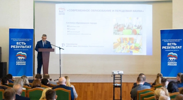 Александр Новиков выступил на окружном форуме партии «Единая Россия» «Есть результат»