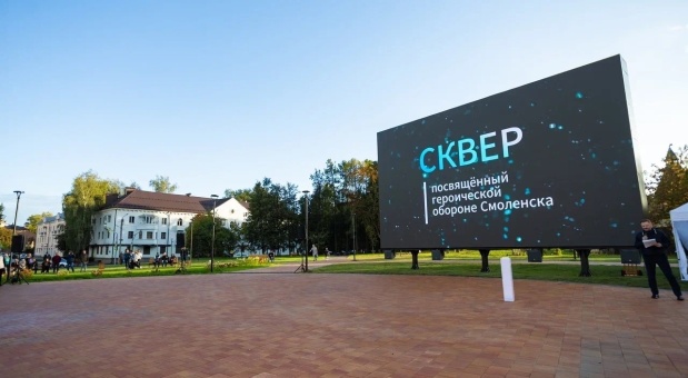 В сквере имени Шеина покажут трансляцию парада на Красной площади