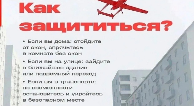 За прошедшую ночь над территорией Смоленской области сбиты и подавлены 15 БПЛА