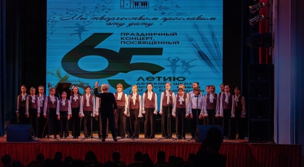 Детская школа искусств имени М.А. Балакирева Смоленска отметила свое 65-летие