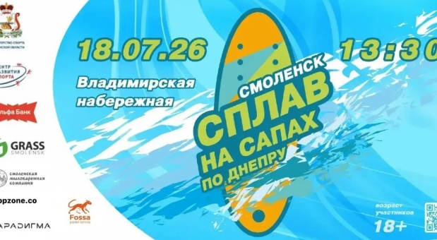 Участников сплава на сапах по Днепру ждут призы в необычных номинациях