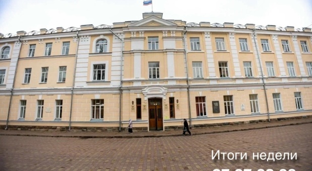 Александр Новиков рассказал об основных результатах прошедшей недели