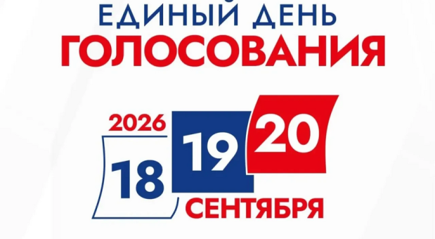 В сентябре жители Смоленской области проголосуют на выборах депутатов Государственной Думы