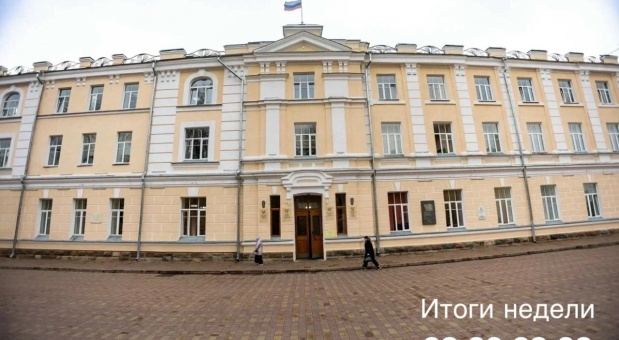 Александр Новиков подвел основные итоги прошедшей недели