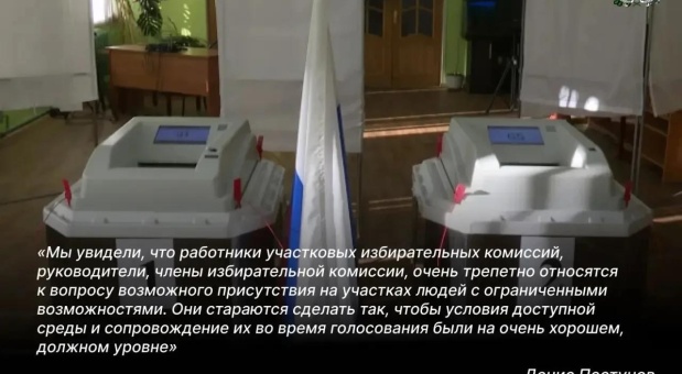 В Смоленской области созданы все условия для голосования избирателей с ограниченными возможностями здоровья