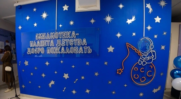 В Смоленске открылась модельная библиотека «Планета детства»