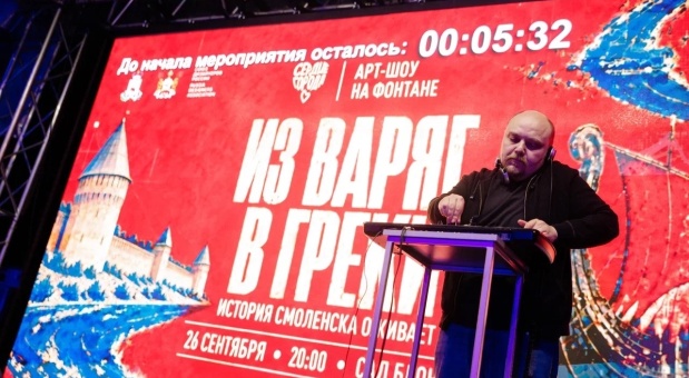В Смоленске прошло масштабное мультимедийное арт-шоу «Сердце города. Из варяг в греки»
