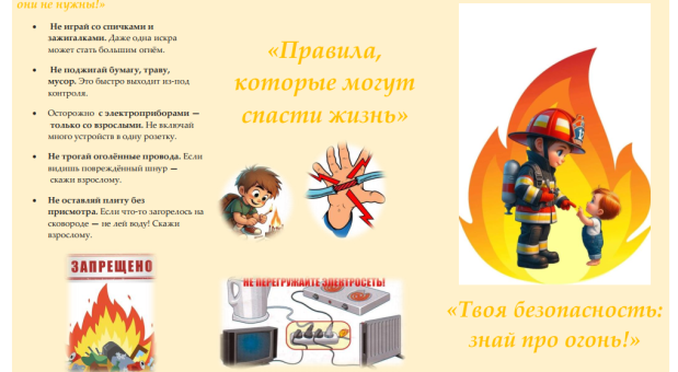 Подведены итоги конкурса «Пожарная безопасность — 2026»