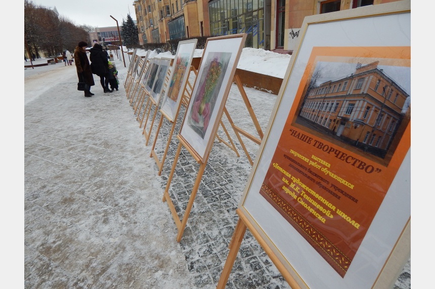 открытие смоленск адрес