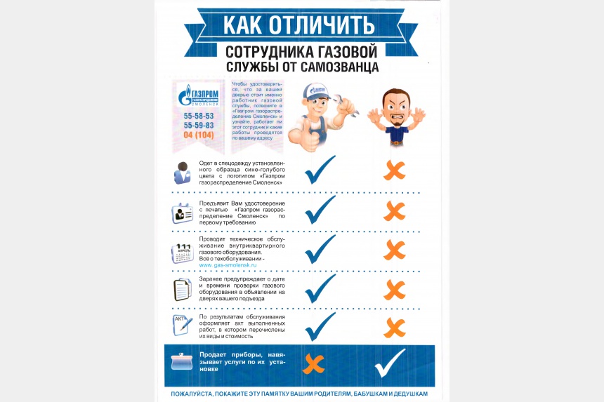 Как определить что выделяется углекислый газ. Как распознать кислорр. Как определить газ по запаху. Как распознать газы. Как отличить газовщиков от мошенников.