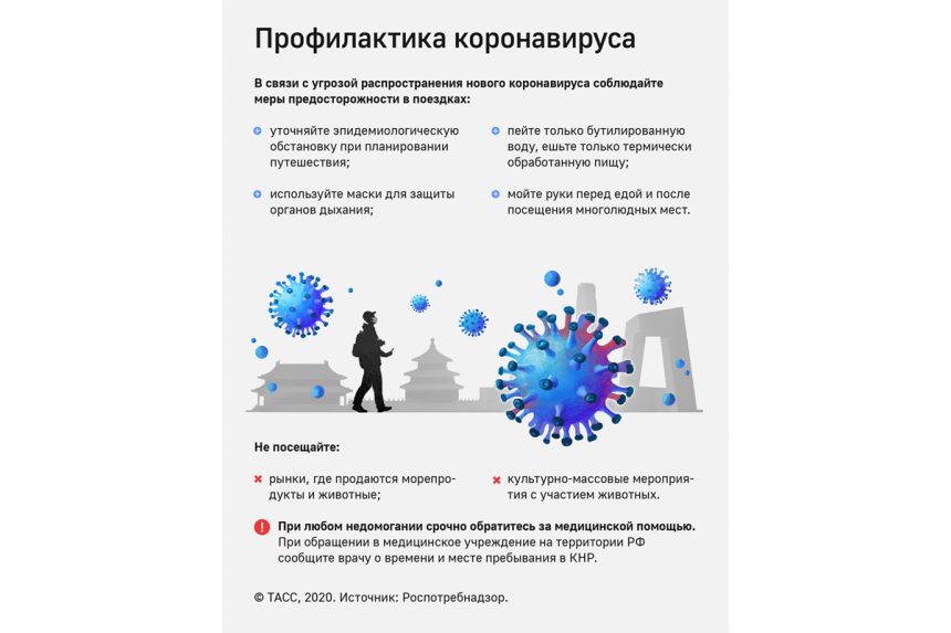 Статья коронавирусная инфекция. Короновирусная инфекция информация для родителей в детском саду. Статья коронавирусная инфекция. Профилактика коронавирусной инфекции памятка. Статья коронавирусная инфекция.