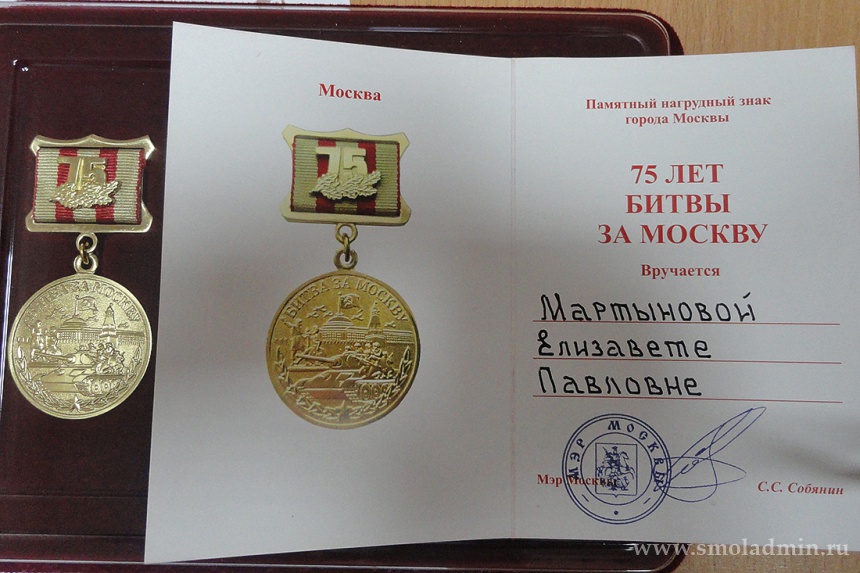 битва за москву 75 лет. 75 лет битва за москву нагрудный знак. 75 лет москвы. медаль 75 лет по маяк. 75 лет победы медаль лнр.